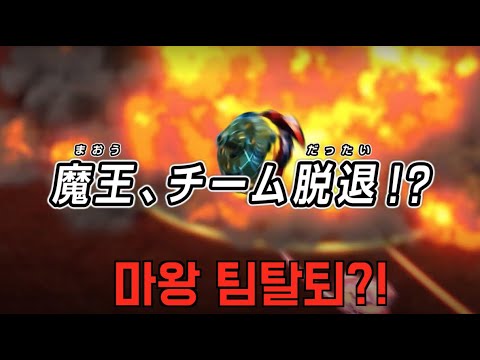 [Beybalde burst DB] 막나가는 마왕 벨!! 팀전인데 팀을 버려??[라샤드의 선택은?]
