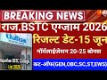 Rajasthan Bstc 2026 cut-off/Raj Bstc Expected cut off 2026/Bstc safe score2026/BSTC result kb aayega