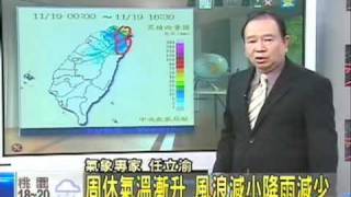 991119晚間氣象