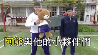 公館國中71周年校慶--抖抖小肩兒