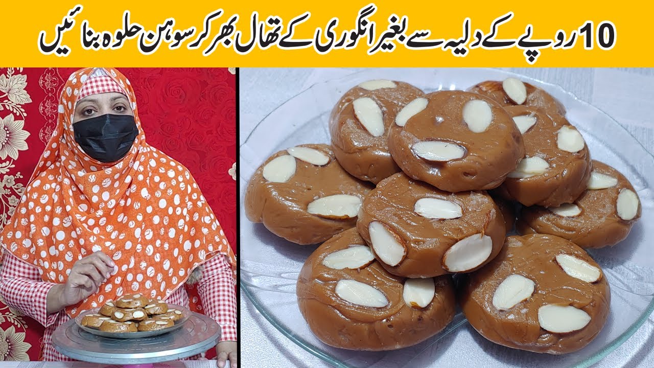 Original Karak Multani Sohan Halwa Recipe Easy Sohan Halwa Recipe