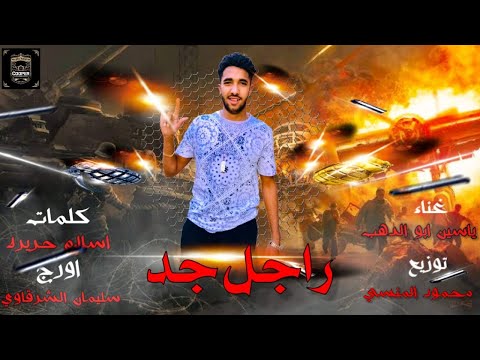 المهرجان اللي مكسر سماعات القاهره راجل جد ورا باب حديد بطل بيقول انجدوني ياسين ابو الدهب