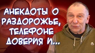 Анекдоты Об Огромных Штрафах В Финляндии, Тикающем Звуке В Самолёте🧨, Разговоре Еврея С Богом И...