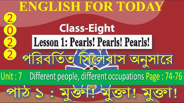 12. Class 8 English Unit 7 Lesson 1 Pearls pearls pearls complete solution