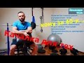 Как тренироваться тем, кому за 40 и больше... Кач для возрастных мужичков!