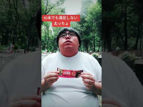 デブあるある 10本でも満足しない太っちょ Shorts Youtube デブあるある 10本でも満足しない太っちょ Shorts Youtube