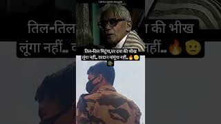 वरदान मांगूंगा नहीं🇮🇳🫡#faujilyfstyle #indianarmy #armylover #indianmilitary #faujibhai #faujidiaries