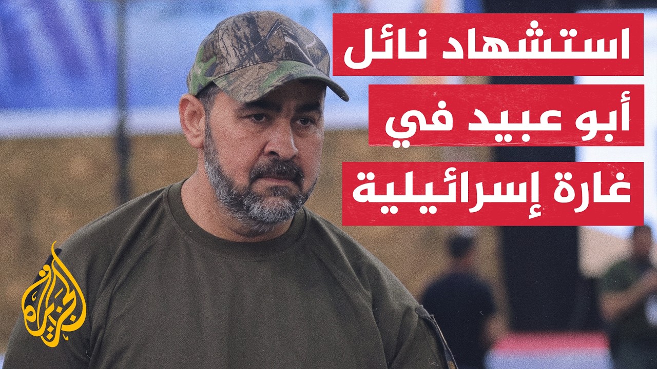 ����� ��������: ������� ���� ���� ��� �� ����� ������ ���� ��� ���� �� ���� ��������� ���� �����
 - نشر قبل 18 دقيقة