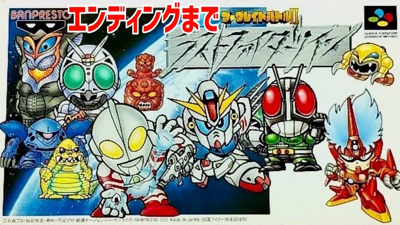 ザ グレイトバトル 初見 ラストファイターツイン エンディングまで レトロゲーム実況live Youtube