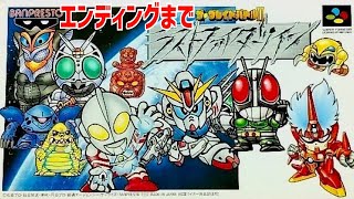 【ザ・グレイトバトルⅡ】初見　ラストファイターツイン　エンディングまで！レトロゲーム実況LIVE