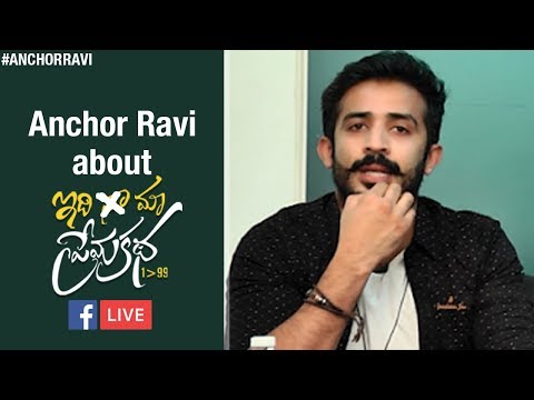 Anchor Ravi About Idi Maa Prema Katha Movie | Anchor Ravi FACEBOOK Live With Lobo | #AnchorRavi