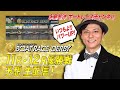 ボートレースダービー！優勝戦！