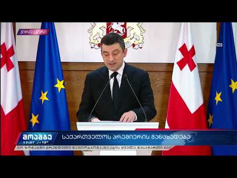 საქართველოს მასშტაბით კარანტინი გამოცხადდა. 30.03.2020