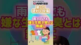 室内干しを快適に!暮らしが変わる洗濯動線ベスト3 #shorts #hori建築  #木の家 #洗濯動線 #家事動線 #ママのための家 #室内干し #洗濯アイデア