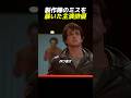 製作陣のミスを暴いた主演俳優