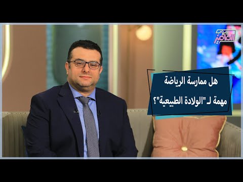 نصائح مهمة للستات الحوامل في بداية الحمل مع دكتور أحمد عبد المجيد جروب الماميز