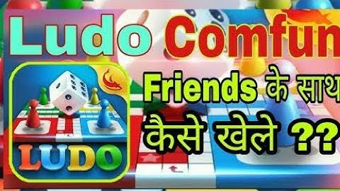 How To Play Ludo Comfun With Friends || Ludo Comfun App || Ludo Comfun || #RKTECHNICAL077