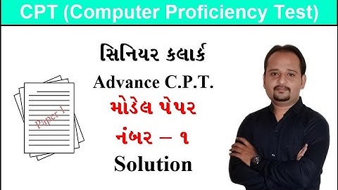 ADVANCE CPT MODEL PAPER 1 SOLUTION | SENIOR CLERK | CPT - Computer Proficiency Test