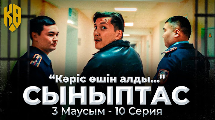 Кәріс өшін алды...| Synyptas 3 | 10 серия