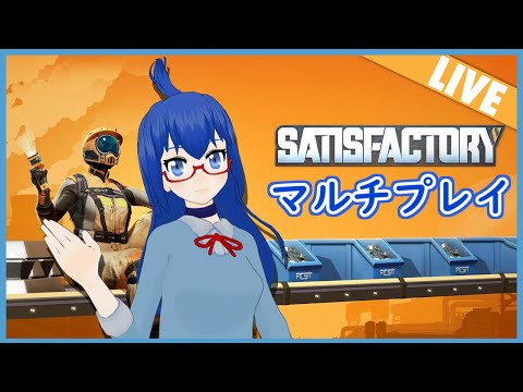 【 Satisfactory 】 素敵な工場を作ろう No.24 【 参加型 】 #Pachelive