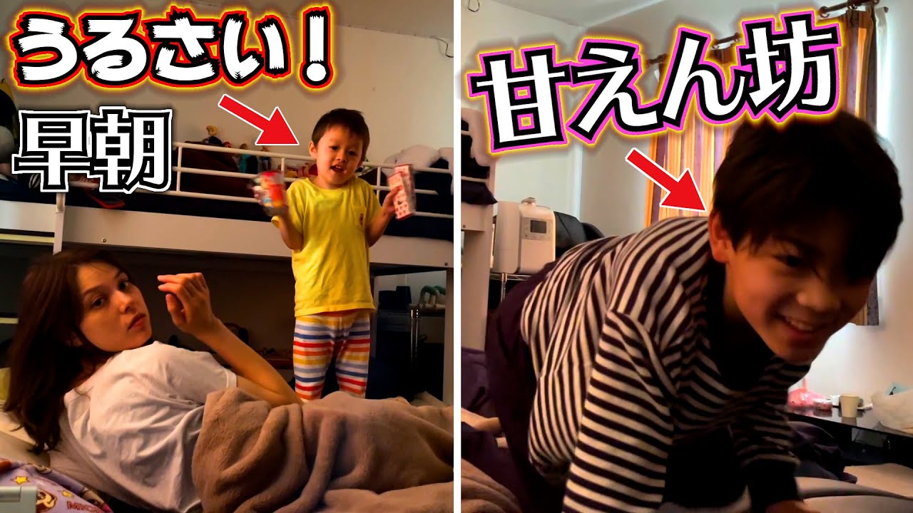 静かにして…朝から早起きの弟がうるさい…いったい今何時…！？父に甘える兄…珍しい…どうした！？【休日の朝】