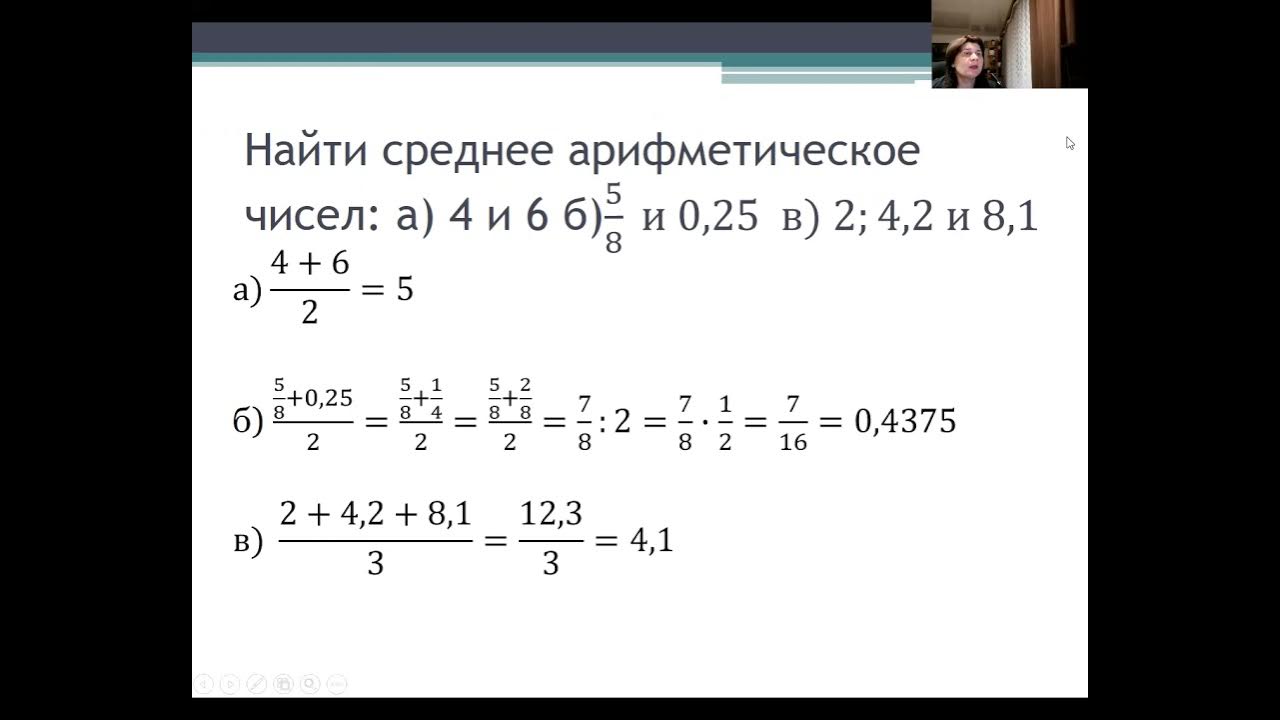 Среднее арифметическое двух чисел 4.6