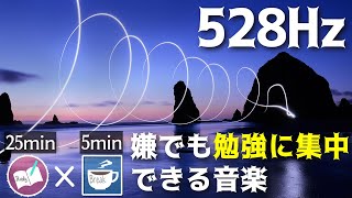 後悔なく勉強に集中するためのポモドーロタイマー2時間！今年も残り3か月をきる