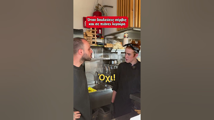 Το κάνετε και εσείς αυτό;😮 #humor #funny #worklife #skg