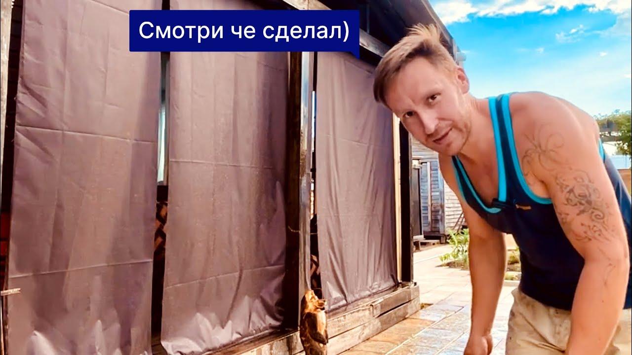 роллетные ШТОРЫ своими руками на даче ВЫДЕРЖИВАЕТ ураган )) - YouTube