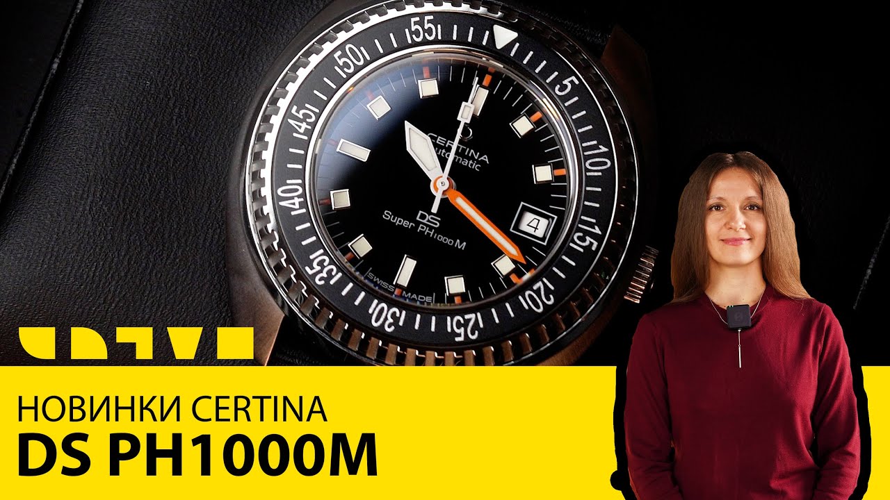 Чоловічий годинник CERTINA DS SUPER PH1000M STC SPECIAL EDITION