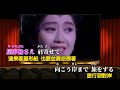 【走馬灯】伍代夏子//日文/漢譯/中譯//LIVE版