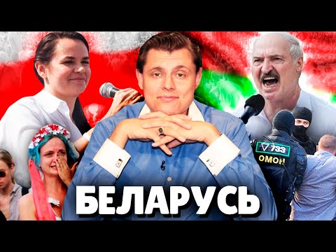 Видео: Понасенков жестко про Беларусь