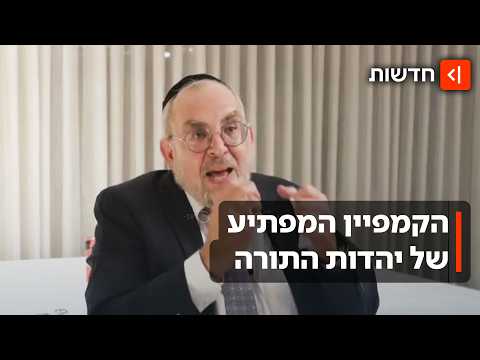 The Hunt for the "Modern Haredi": United Torah Judaism Attempts to Respond to Developments in the...