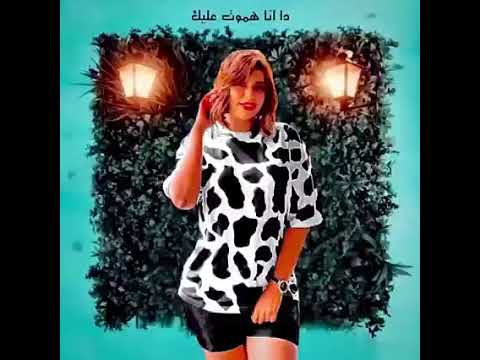 الملكه يارا محمد تفاجئ الوسط الفني بعودتها الغير عاديه شوف رد فعل الناس اسمك وسنك واخر شهاده معاك ف