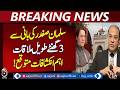 Salman Safdar Reaches Supreme Court to Submit Report as Amicus Curiae - Aaj Pakistan News