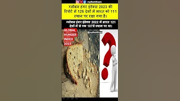 OCTOBER MONTH CURRENT AFFAIRS 2023 | GLOBAL HUNGER INDEX 2023 | GLOBAL HUNGER INDEX INDIA #bankexam