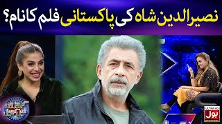 Naseeruddin Shah Stani Film Name? Sonya Hussyn Nadia Khan Bol Entertainment