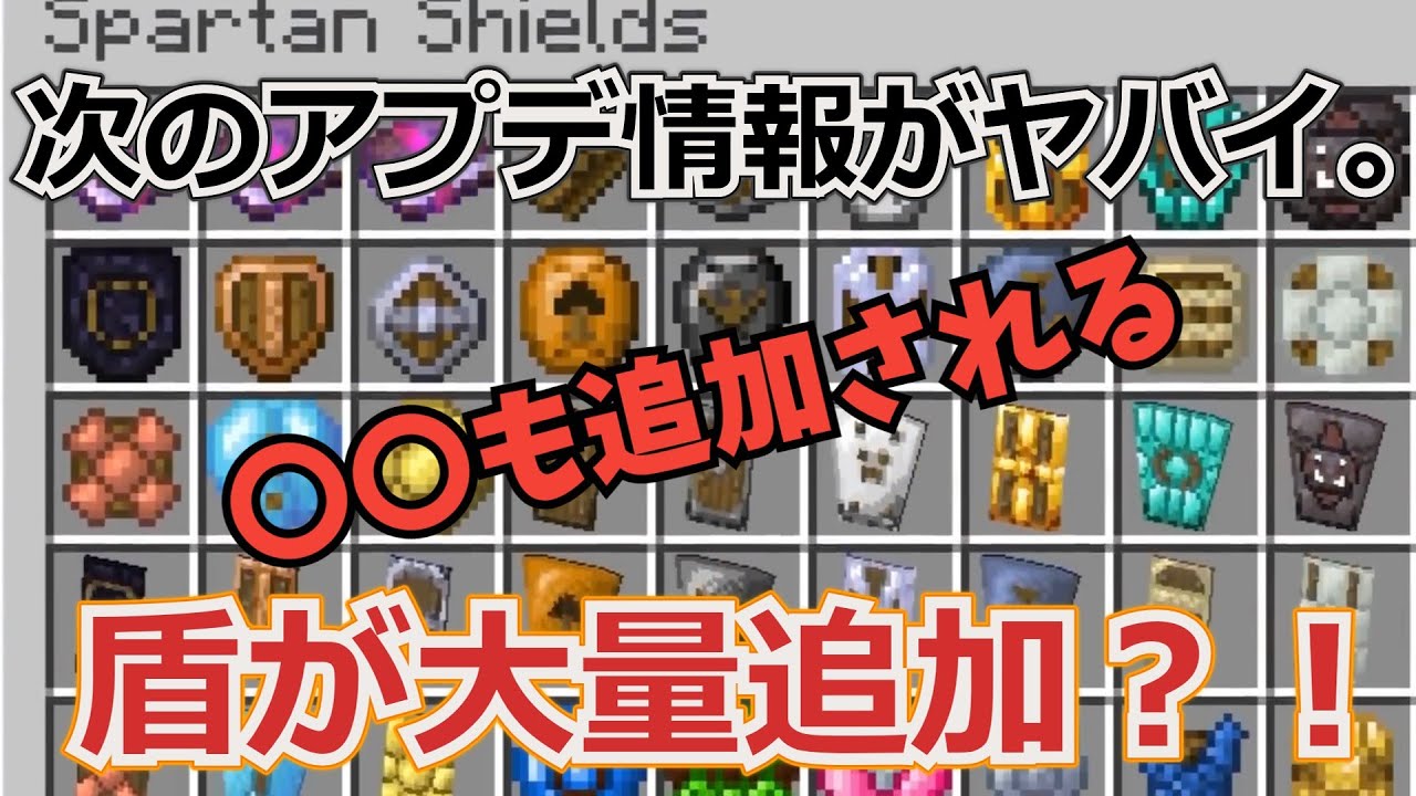 【マイクラ】次のアプデが凄いことに…【1.21】 - YouTube
