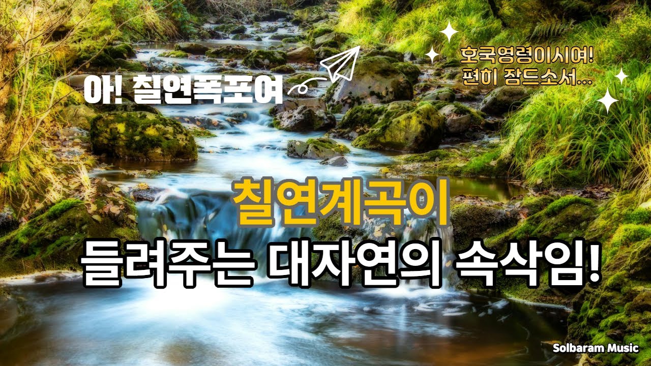 아침에듣기좋은노래 | 