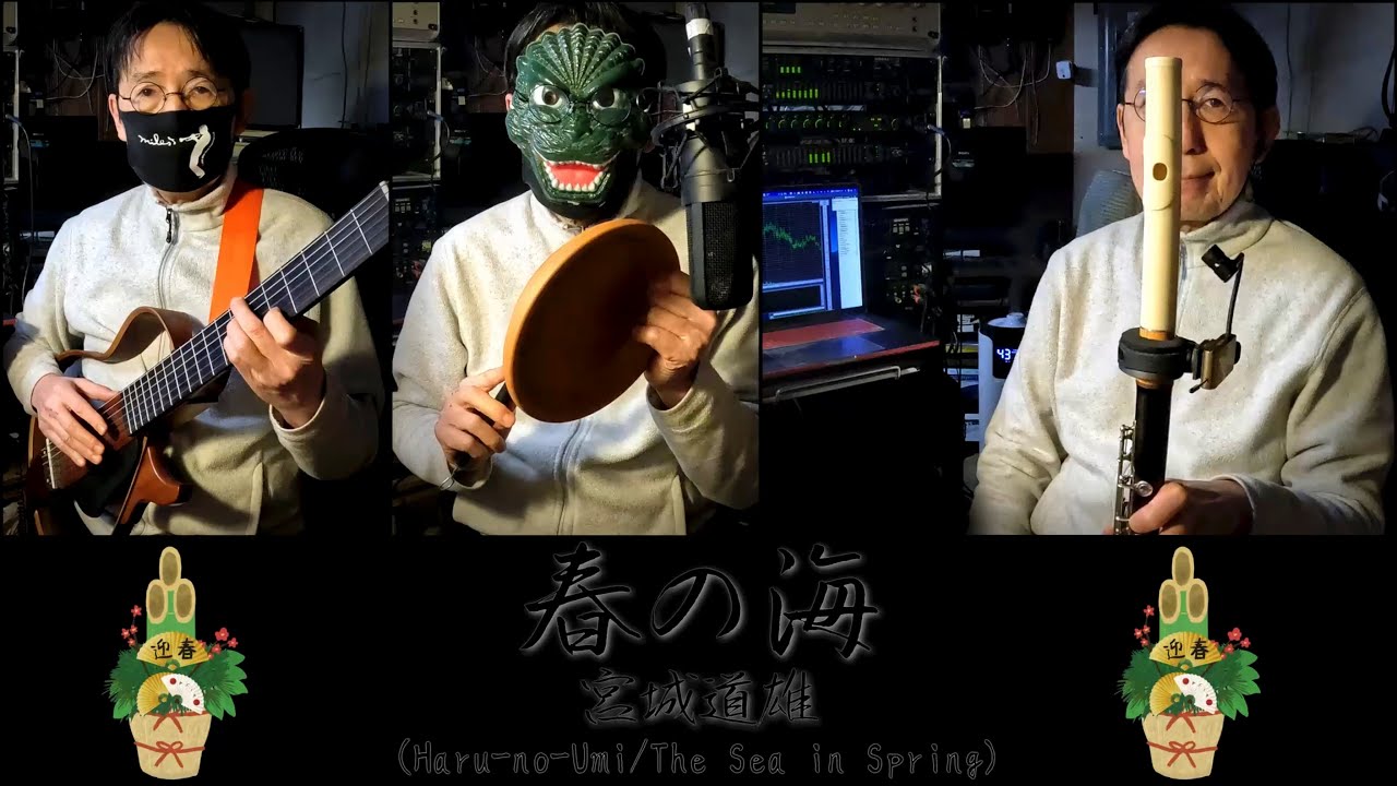 春の海 "Haru-no-Umi," A Japanese New Year Song with a touch of Brasil 🇧🇷