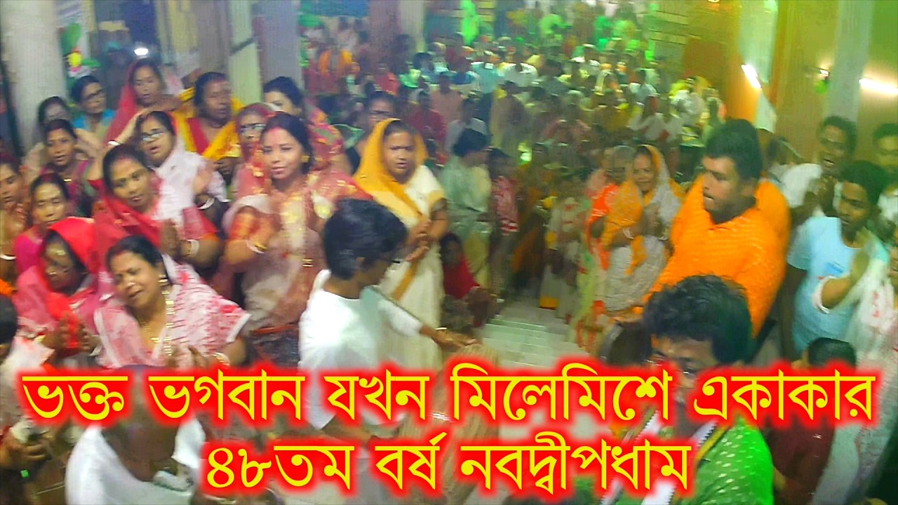 Nabadwip sakha ashram pratistha utsab mahaarati
