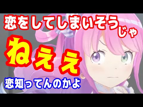 【ドラゴンクエストXI 】ドラクエイベントに感情揺さぶられるルーナ姫【ホロライブ/姫森ルーナ】ネタバレあり