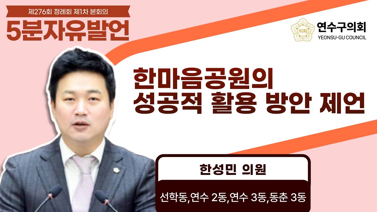영상회의록 썸네일 이미지