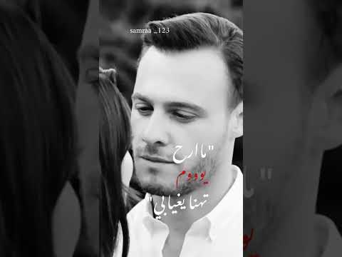 مارح يوم تهنا بغيابي تصميمي