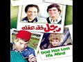 الموسيقى التصويرية لي فيلم رجل فقد عقله ١٩٨٠ ابداع جمال سلامة 