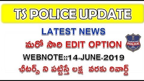 TS POLICE EDIT UPDATE 2019||WEB NOTE 14-06-2019 ||TSLPRB LATEST NEWS