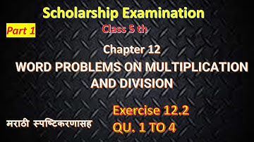 Scholarship 5th Std  Exercise 12.2 Part 1 Chapter 12  Word Problems on Multiplication & Division