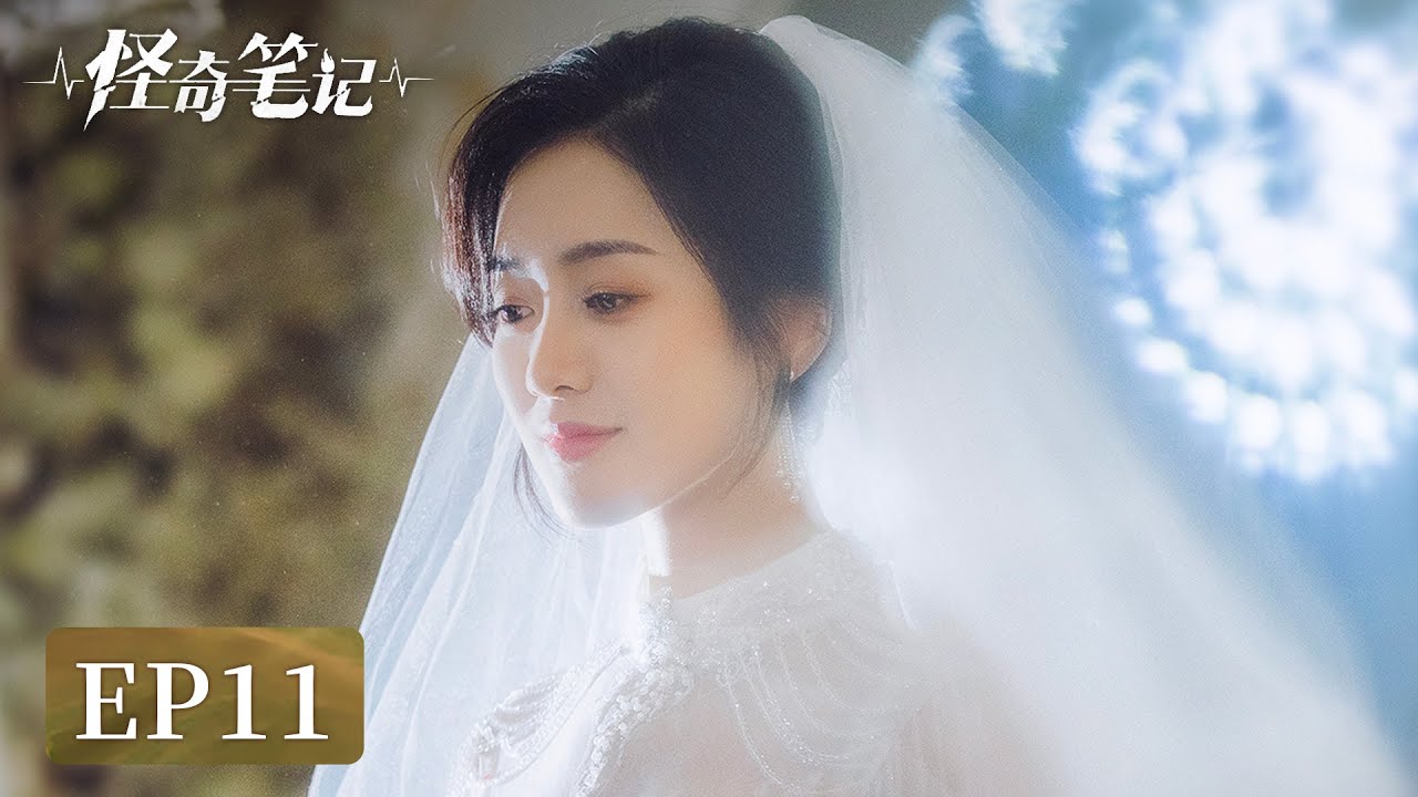怪奇筆記：神秘奇物鋪的詭異交易