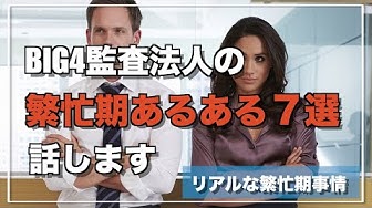 繁忙期 Youtube