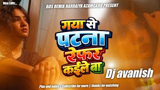 gaya se patna refer kaile ba bhojpuri dj remix | insta trending bhojpuri dj song 2026 | Dj Avanish